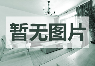江南世家